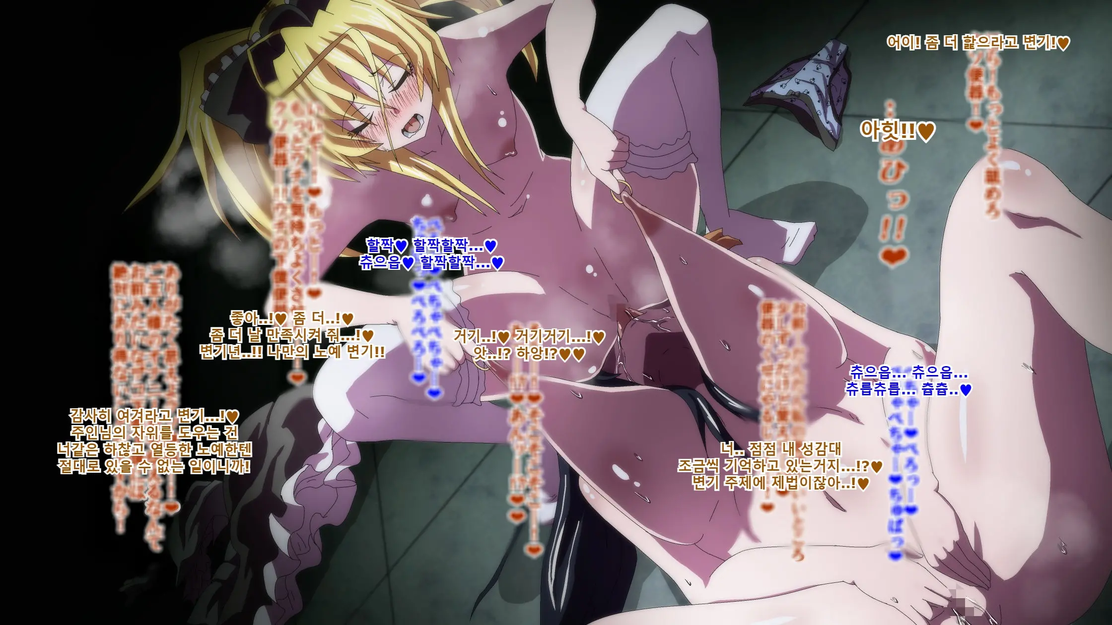 Highschool DxD, Bad End